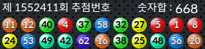1552411 결과캡쳐