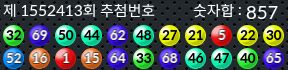 1552413 결과캡쳐