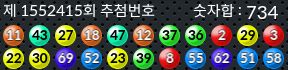 1552415 결과캡쳐