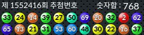 1552416 결과캡쳐