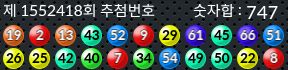 1552418 결과캡쳐