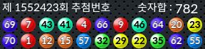 1552423 결과캡쳐