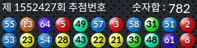1552427 결과캡쳐