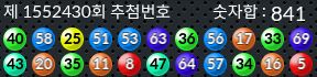 1552430 결과캡쳐