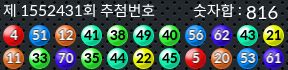 1552431 결과캡쳐