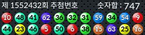 1552432 결과캡쳐