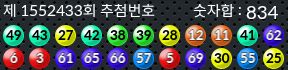 1552433 결과캡쳐
