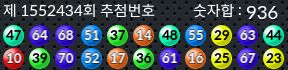 1552434 결과캡쳐