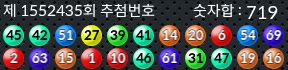 1552435 결과캡쳐
