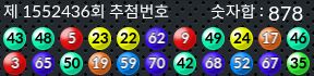 1552436 결과캡쳐