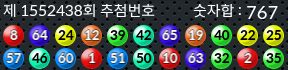1552438 결과캡쳐