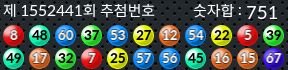 1552441 결과캡쳐