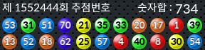 1552444 결과캡쳐