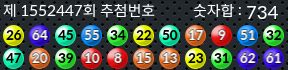 1552447 결과캡쳐