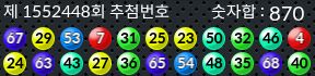 1552448 결과캡쳐