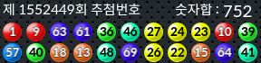 1552449 결과캡쳐