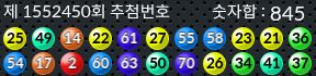 1552450 결과캡쳐