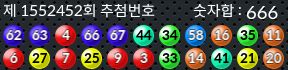 1552452 결과캡쳐