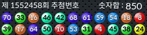 1552458 결과캡쳐