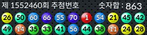 1552460 결과캡쳐