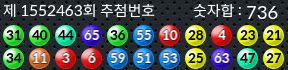 1552463 결과캡쳐