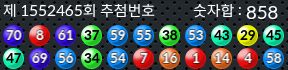 1552465 결과캡쳐