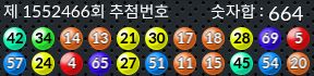 1552466 결과캡쳐