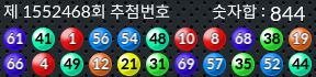 1552468 결과캡쳐