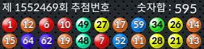 1552469 결과캡쳐