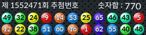 1552471 결과캡쳐