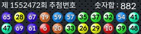 1552472 결과캡쳐