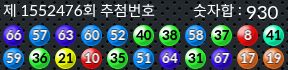 1552476 결과캡쳐