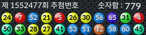 1552477 결과캡쳐