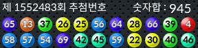 1552483 결과캡쳐