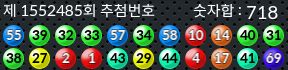 1552485 결과캡쳐
