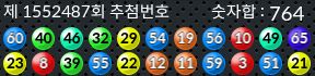 1552487 결과캡쳐