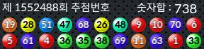 1552488 결과캡쳐