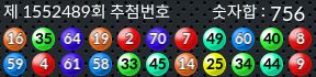 1552489 결과캡쳐