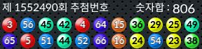 1552490 결과캡쳐