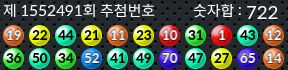 1552491 결과캡쳐