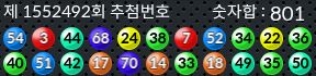 1552492 결과캡쳐