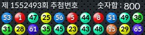 1552493 결과캡쳐