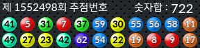 1552498 결과캡쳐
