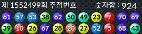 1552499 결과캡쳐