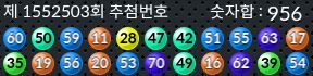 1552503 결과캡쳐