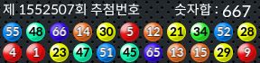 1552507 결과캡쳐