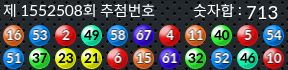 1552508 결과캡쳐