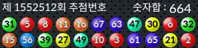 1552512 결과캡쳐