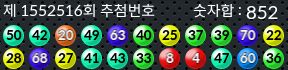 1552516 결과캡쳐