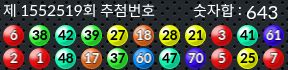 1552519 결과캡쳐